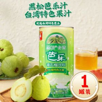 其他品牌 - 臺灣黑松芭樂汁飲料番石榴水果汁960ml芭樂爽夏日解渴0脂大瓶裝