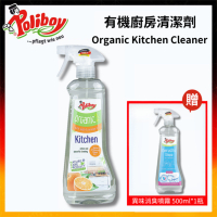 德淨poliboy-有機廚房高效清潔劑500ml*1-(天然蘇打水添加柑橘精油)德國原裝