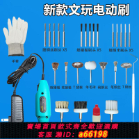 【台灣公司 可開發票】電動文玩刷金剛菩提核桃拋光包漿盤串珠機全自動刷子盤玩神器機器