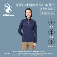 【Wildland 荒野】女彈性拉鍊超涼感排汗機能衣-經典藍-W1633-123(T恤/女裝/上衣/休閒上衣)