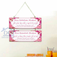 Hiasan Dinding JS04 Walldecor Pajangan 2 Renteng Doa Makan