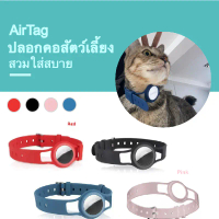 พร้อมส่ง. 【Collar】Airtag Pet Collar Airtag Collar Cat Collar Dog Collar Adjustable Size