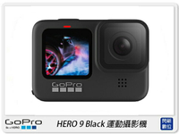 GOPRO HERO 9 運動相機(hero9,公司貨)HERO9【跨店APP下單最高20%點數回饋】