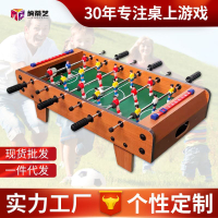 兒童迷你桌上桌面足球臺親子對戰游戲男孩益智桌式足球機玩具桌面