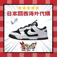 激安NIKE AIR DUNK JUMBO PANDA  反轉 黑白 熊貓 解構 拼接 滑板 男女 DV0821-002