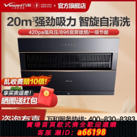 【台灣公司 可開發票】萬和525S抽油煙機家用廚房吸油煙機一級節能大吸力側吸式自動清洗