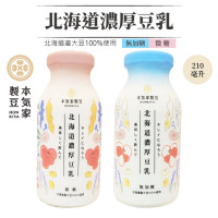 本氣家製豆 北海道濃厚豆乳 210mlx2箱(共48入;無糖/微糖)