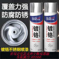 金屬漆 【一周內1800+人拼單】鍍鉻自動噴漆手搖防銹防腐金屬漆鍍鋅電鍍銀粉銀白色翻新改色油漆