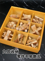 孔明鎖魯班鎖盒子小學生益智玩具拼裝智力兒童積木玄機盒10歲以上