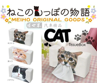 權世界@汽車用品 日本進口 黑貓物語 可愛貓咪圖案置放式抽取式面紙盒套 ME322-三種圖案選擇