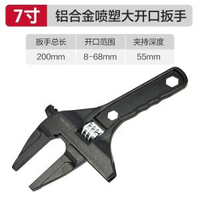 得力工具活士巴拿大開口維修水暖管水龍頭衛浴萬用板手喉管專用士巴拿-噴塑款_超大開口【7寸】開口68mm-DL120108J 均碼-款式5
