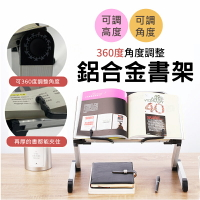 閱讀架 角度高度可調 居家辦公 看書架 讀書架 床上架 書架 輕巧耐重 可單手翻頁【AAA6381】