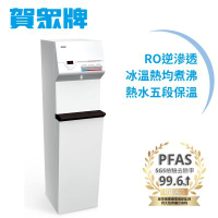 賀眾牌微電腦冰溫熱磁化RO飲水機 UR-632AW-1