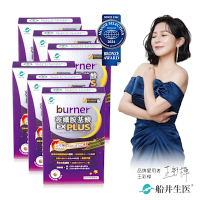 船井 burner倍熱 夜孅胺基酸EX PLUS 40粒/盒X6(速)