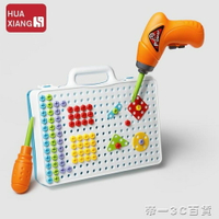 電鑚螺絲刀動手擰螺絲益智工具箱兒童智慧拼盤3-6歲男孩拆裝玩具 交換禮物