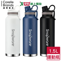 CorelleBrands康寧餐具 316不鏽鋼保溫運動瓶-1.5L(黑/藍/白)保冷 大容量 水壺水瓶【愛買】