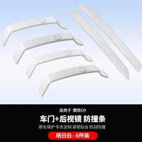 Atop BYD Denza D9 2024 anti-collision adhesive/strip decoration car accessories para auto tools