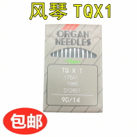 日本風琴進口機針 TQX1 工業縫紉機零件 釘扣機 釘鈕口機針TQ*1