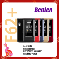 Benten 奔騰 F62 Plus/F62+ 4G摺疊機/老人機/長輩機(新版-內含直立充電座)