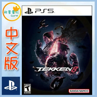 ●秋葉電玩● PS5 Tekken8 鐵拳8 中文版