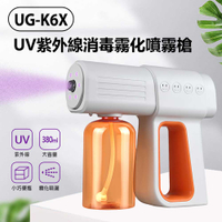 UG-K6X UV紫外線消毒霧化噴霧槍 380ml容量 霧化噴灑 酒精容器 防疫神器 輕巧便攜
