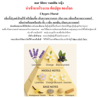 nar perfume ดีกว่า edp. 3 เท่า 30 ml.น้ำหอม ณา ส่งเร็วทันใจ รับประกัน บรรจุภัณฑ์ตลอดอายุการใช้งาน แถ