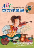 ABC英文作業簿(25K