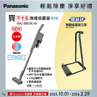 [館長推薦]Panasonic國際牌 輕巧型防纏結無線吸塵機 MC-SB53K 日本製