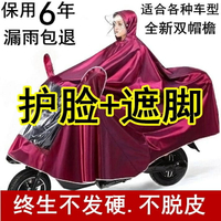 機車雨衣 摩托車雨衣 單雙人兩穿式 加大加厚摩托車雨衣 騎行雨披遮腳 雙人雨衣 摩托車 機車 全罩式雨衣 雨具 雨披