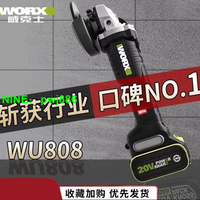 {可開發票}威克士小型無刷鋰電角磨機WU808 充電磨光拋光切割打磨機電動工具