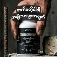 တက်စတိုပါဝါ အမျိုးသားများအတွက် | TP+ Multi Vitamin for Men | วิตามินรวมเข้มข้นเพื่อสุขภาพผู้ชาย (60 