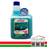 【SONAX】雨刷精SONAX雨刷除油膜(高濃縮)(車麗屋)