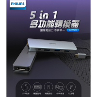 PHILIPS飛利浦  5in1 typeC/USB/HDMI 多功能 轉換器 HUB集線器(可PD充電) DLK5529C