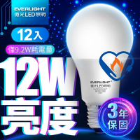 億光EVERLIGHT LED燈泡 12W亮度 超節能plus 僅9.2W用電量 白光/黃光 12入