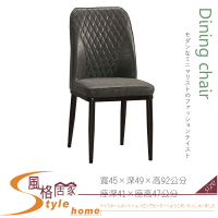 《風格居家Style》傑尼雲彩黑色皮餐椅 905-14-LJ