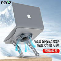 PZOZ筆記本電腦散熱器支架桌面底座風扇板靜音游戲本macbookpro增高手提托蘋果 全館免運