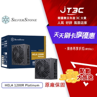 【最高3000點回饋+299免運】SilverStone 銀欣 HELA 1200R Platinum 1200W Cybenetics 白金牌認證 ATX 3.0 &amp; PCIe 5.0全模組ATX 電源供應器★(7-11滿299免運)