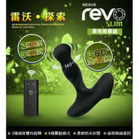 英國NEXUS REVO Slim 雷沃四代 探索後庭按摩器旋轉後庭肛塞(磁吸式充電型) 電動按摩棒 情趣用品 前列腺高潮