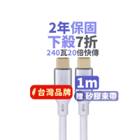 【PX 大通-】雙Type C 雙向快充線USB 3.2筆電傳輸240W 1米GEN1三星充電線iphone手機線(ACC3X-1W)