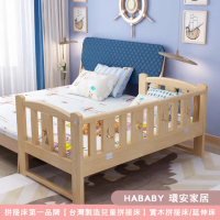 【HABABY】長180寬100兒童床+10cm乳膠床墊(拼接床 延伸床 床邊床 兒童床 床組 床墊)