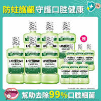 李施德霖 綠茶防蛀護齦漱口水750ml+250ml-箱購(6入)