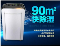 除濕機抽濕機家用工業吸濕器臥室地下室空氣乾燥抽濕器 名創家居館DF