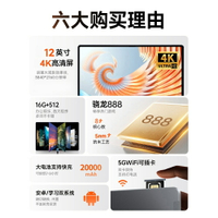 華為官方正品2024款驍龍888游戲平板電腦5G全網通高清護眼全面屏-樂購