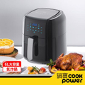 CookPower 鍋寶 AF-6072BA 6L 觸控健康氣炸鍋 黑色