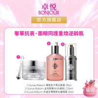 SUISSE REBORN 尊貴魚子松露 套裝 set 2 (220ml+30ml+30ml) 220ml+30ml+30ml