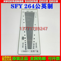 SFY264織物經緯密度鏡 緯密鏡 布料密度尺 篩網密度鏡 高密目數鏡
