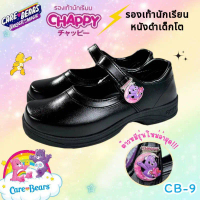 Chappy Care Bears แคร์แบร์ รองเท้านักเรียนหญิง หนังดำ ปี2025 รุ่นCB-9 คําแนะนําผลิตภัณฑ์ใหม่ของเดือน