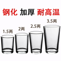 一兩白酒杯玻璃套裝家用小號一口小酒杯二兩半鋼化杯啤酒杯子水杯