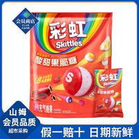 MM超市代購Skittles彩虹酸甜果脆糖270g獨立小包裝兒童糖果休閒