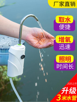 智慧感應釣魚取水器電動抽水機戶外吸水器釣箱增氧泵洗手神器漁具
